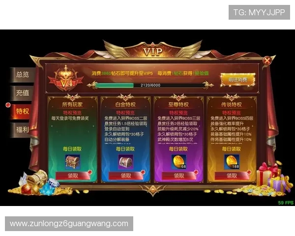 尊龙国际娱乐城丰富的VIP福利体系让忠实玩家享受尊贵特权