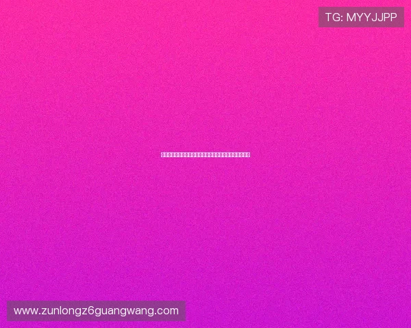 尊龙人生就是傅集团：探索企业文化与成功秘诀的深度解析