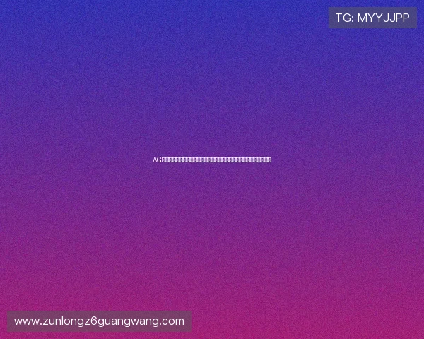 AG视讯集团的合作案例与成功故事，助力游戏开发者实现商业价值最大化